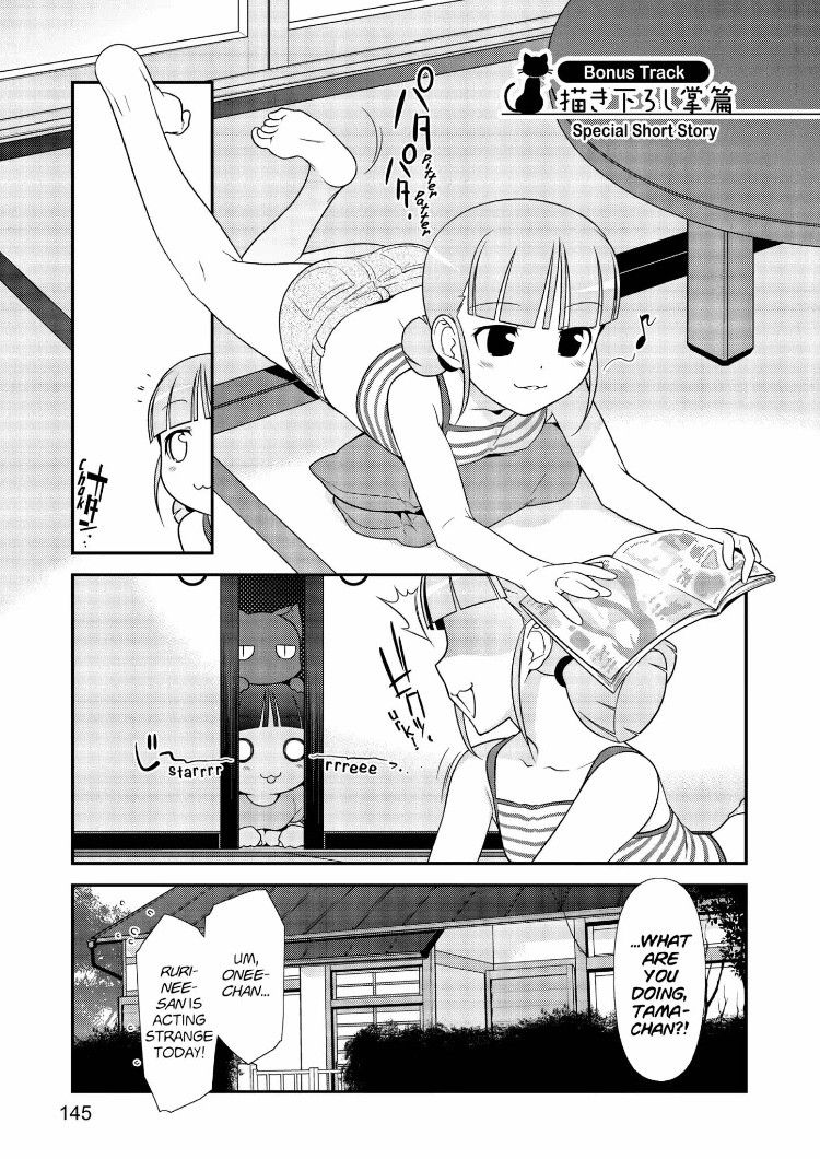 Ore No Kouhai Ga Konna Ni Kawaii Wake Ga Nai - Chapter 28.1