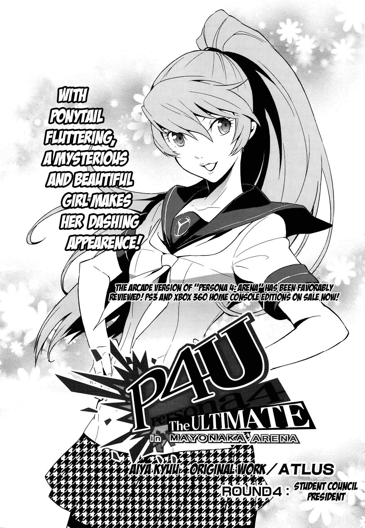 Persona 4 - The Ultimate In Mayonaka Arena - Vol.1 Chapter 4 V2