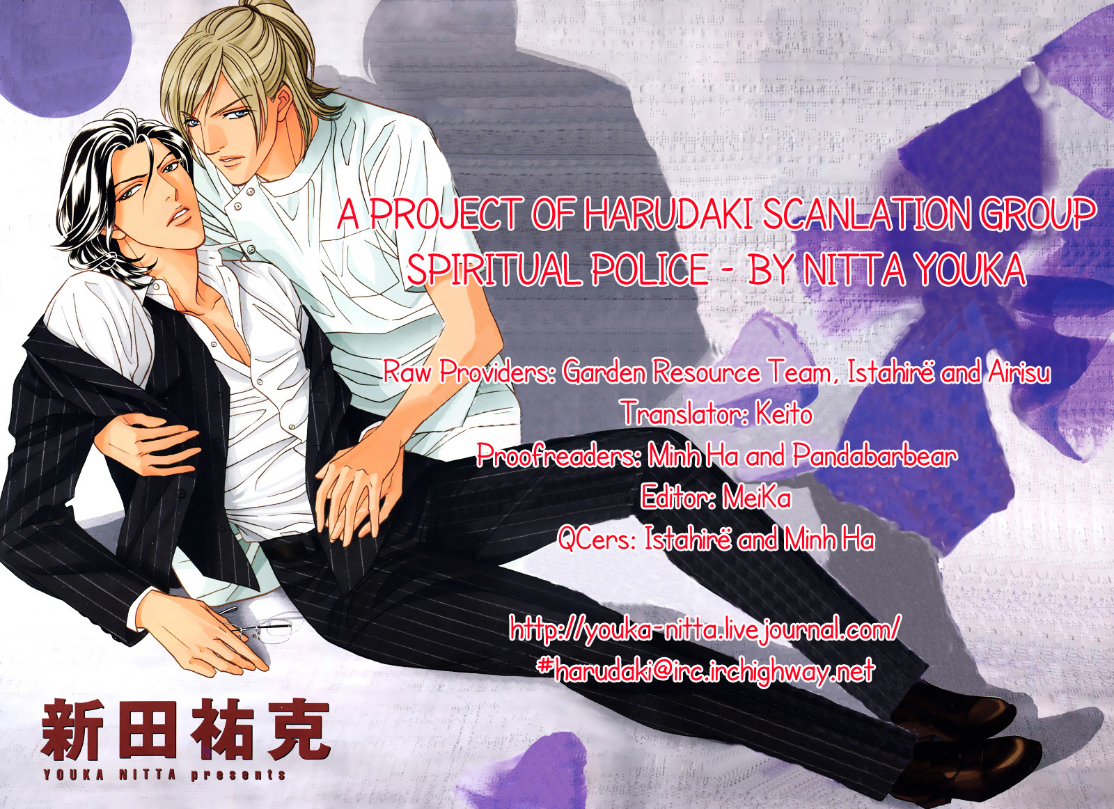 Spiritual Police - Vol.1 Chapter 1