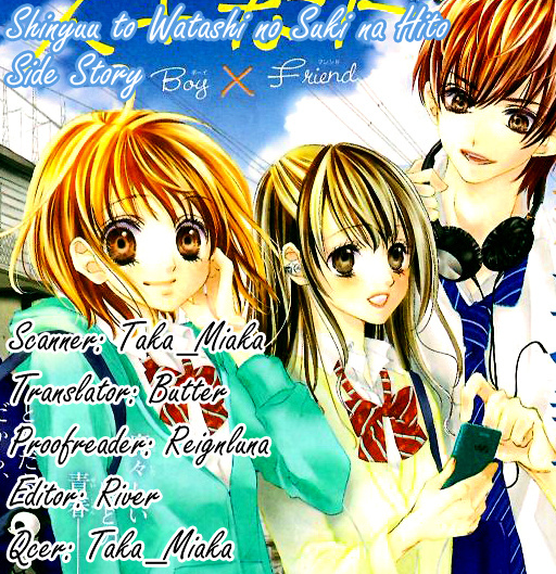 Shinyuu To Watashi No Suki Na Hito - Vol.1 Chapter 3.5 : Side Story