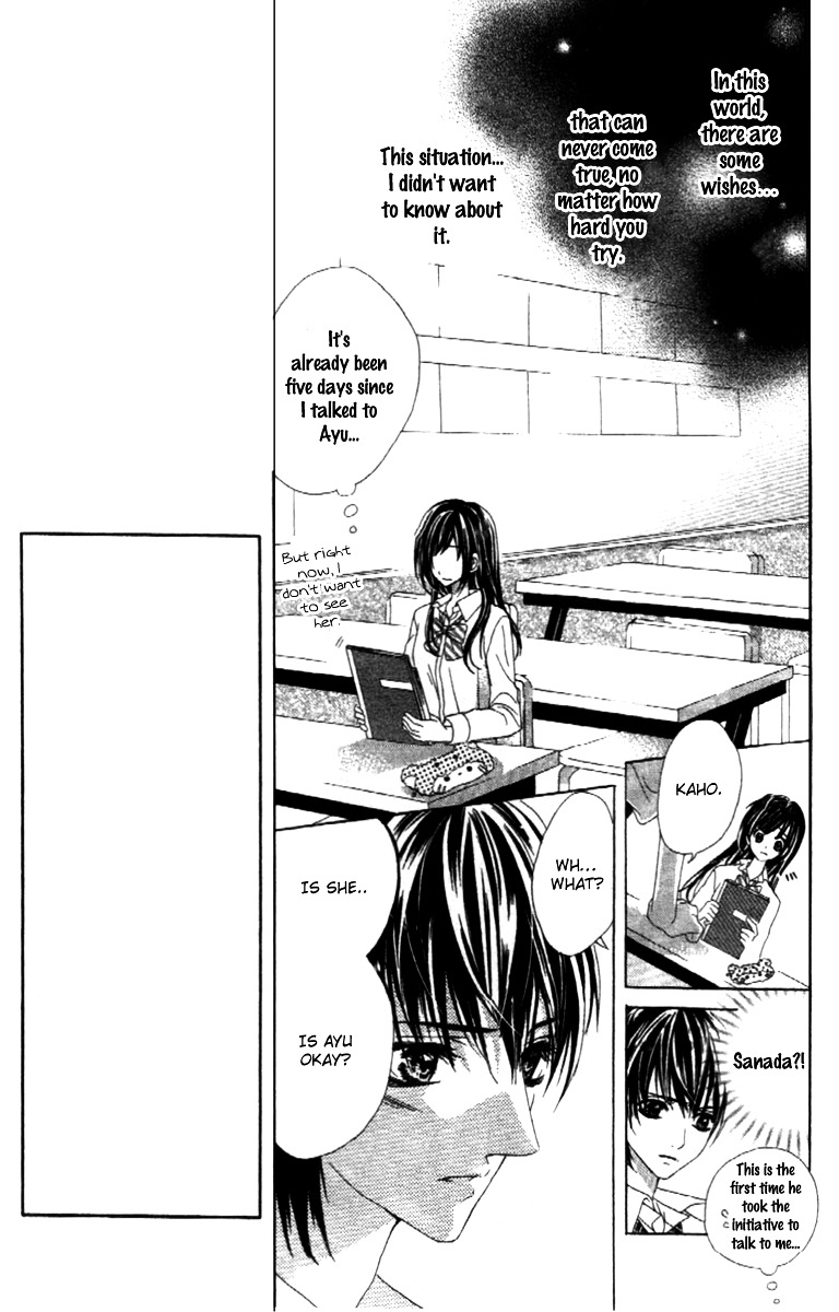 Shinyuu To Watashi No Suki Na Hito - Vol.1 Chapter 3