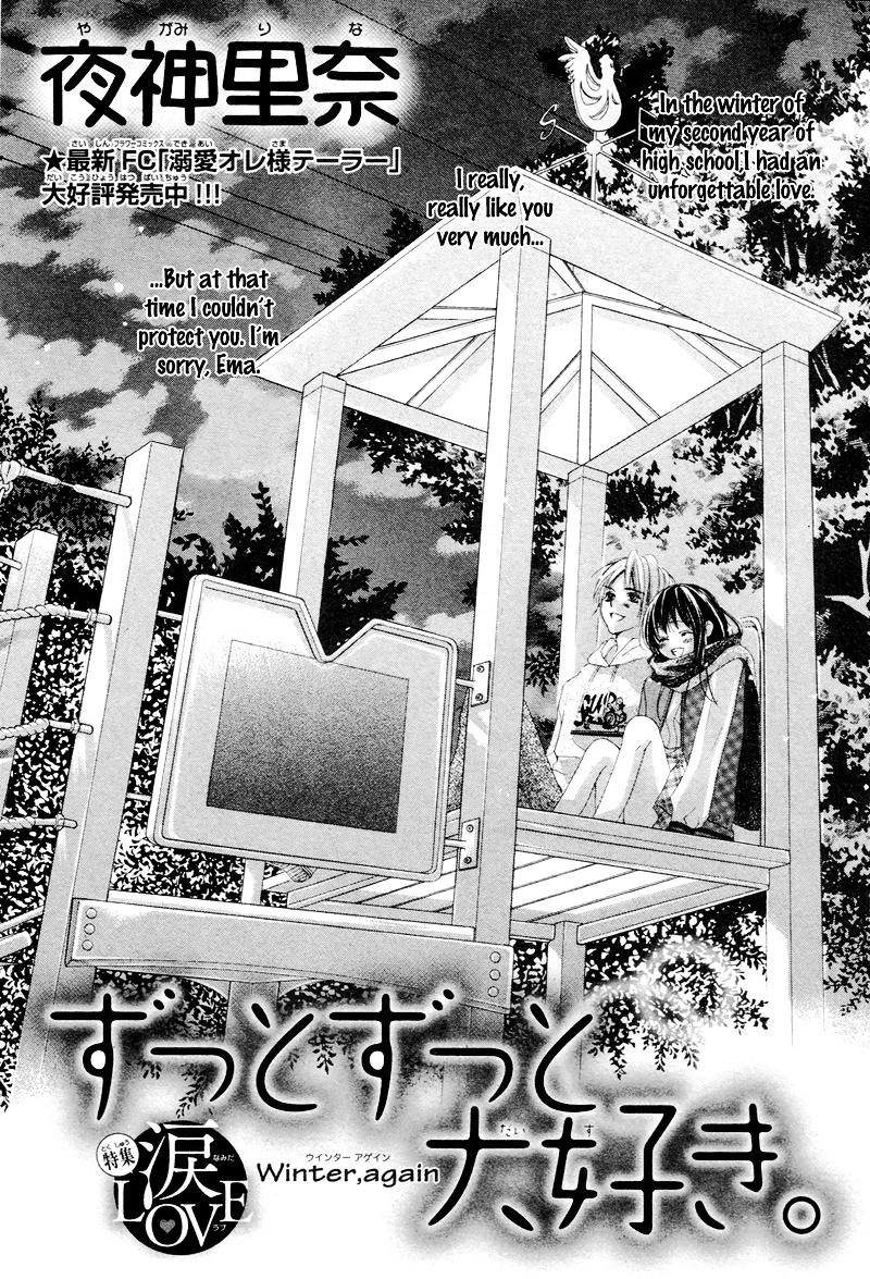 Shinyuu To Watashi No Suki Na Hito - Vol.1 Chapter 5 V2