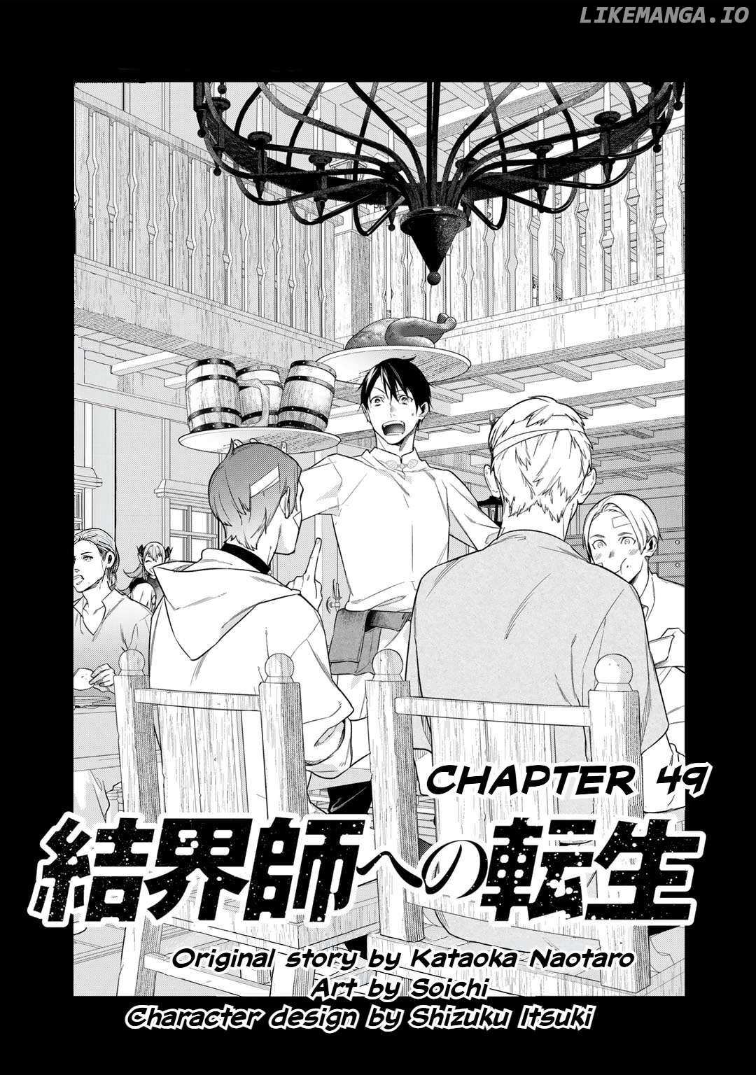 Kekkaishi e no Tensei - Chapter 51