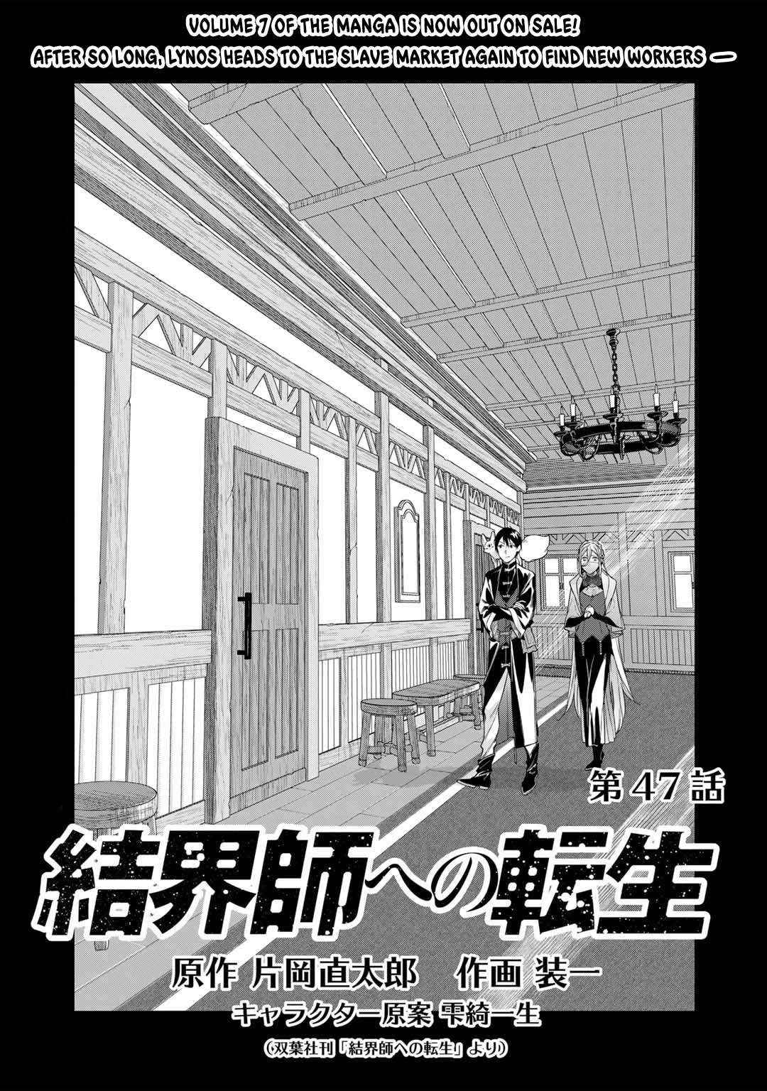 Kekkaishi e no Tensei - Chapter 47