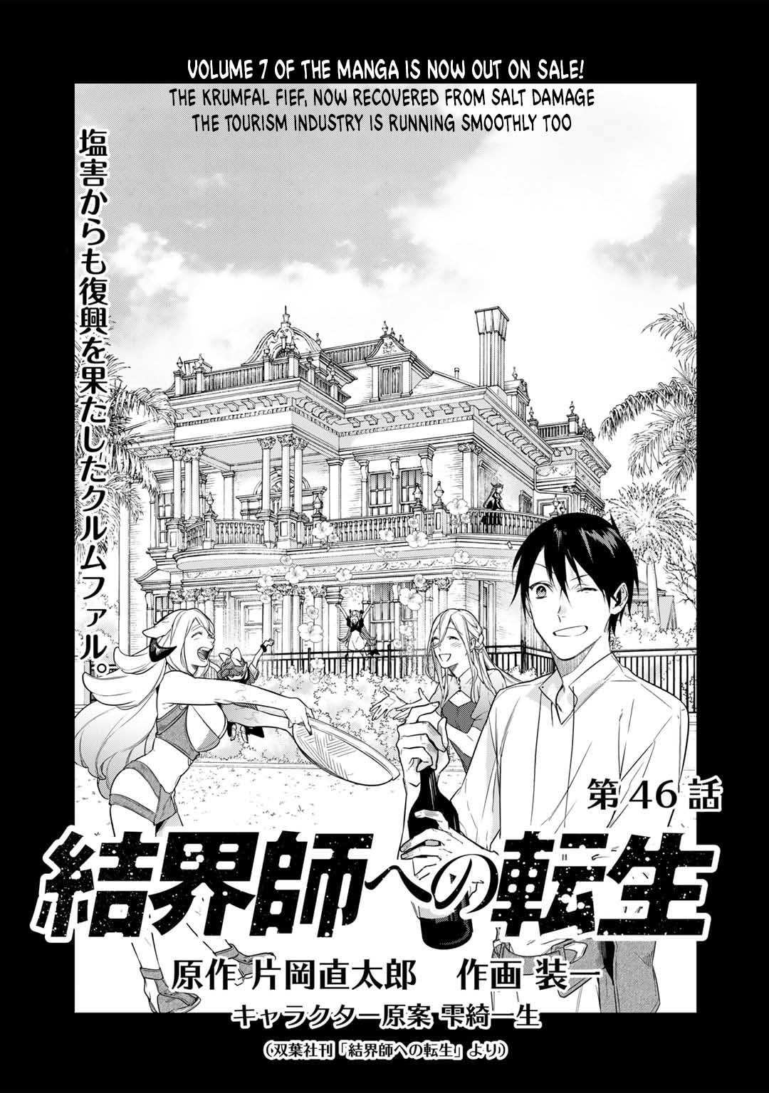 Kekkaishi e no Tensei - Chapter 46