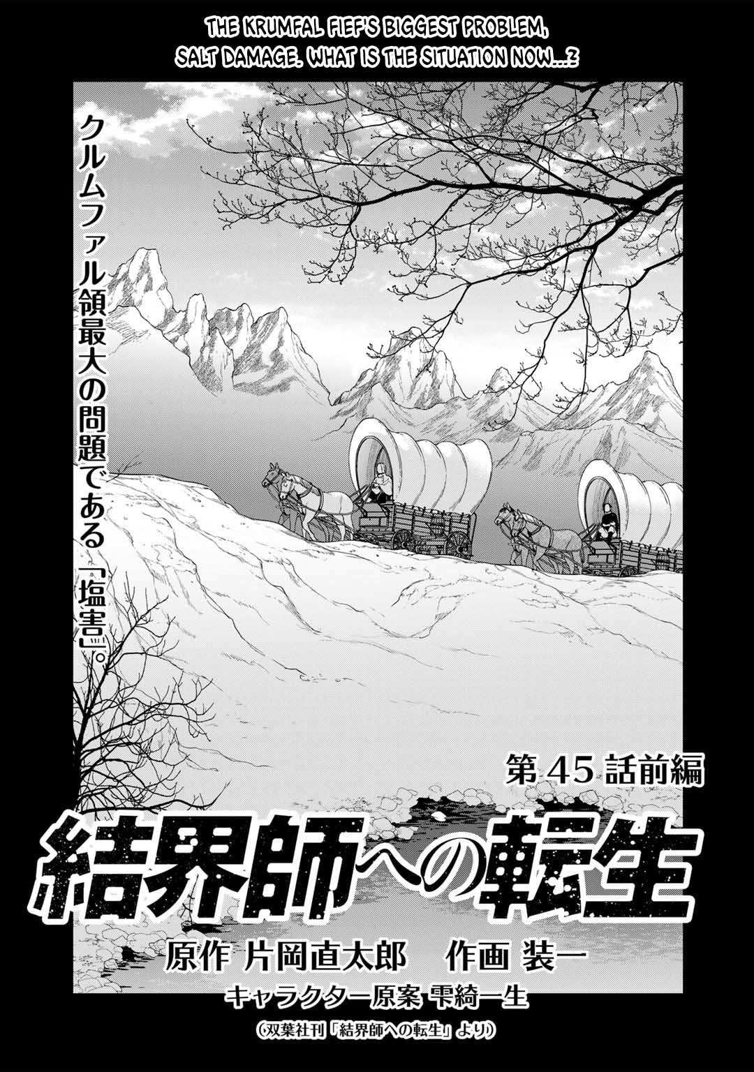 Kekkaishi e no Tensei - Chapter 45