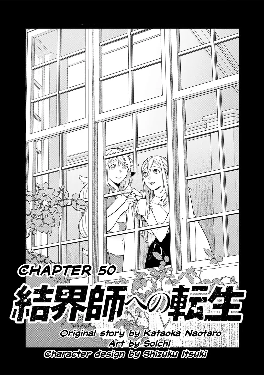 Kekkaishi e no Tensei - Chapter 50