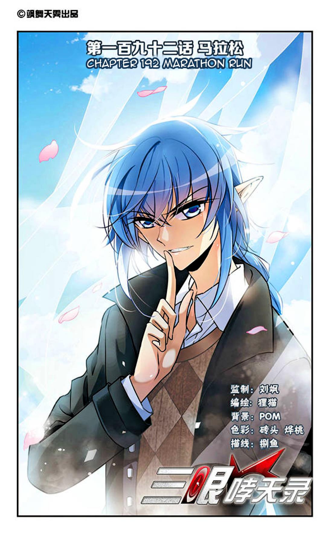 San Yan Xiao Tian Lu - Chapter 192