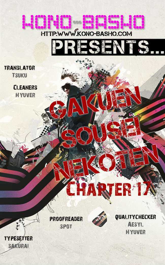 Gakuen Sousei Nekoten! - Vol.3 Chapter 17 : Gate To The Heavens