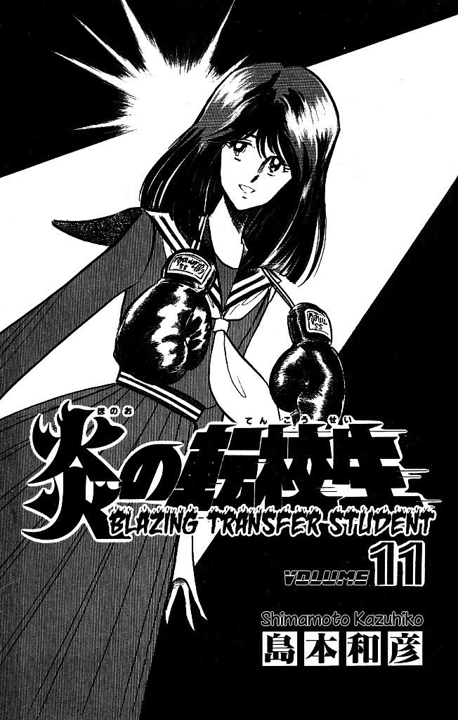 Honoo No Tenkousei - Vol.11 Chapter 99