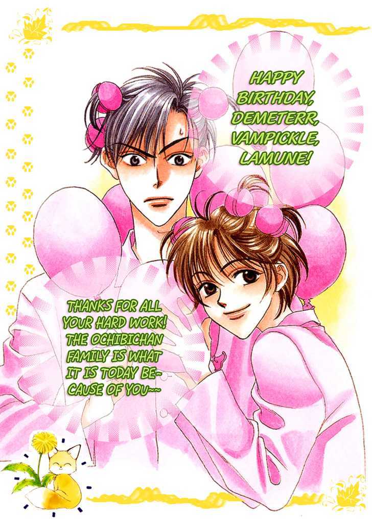 Kiss - Vol.6 Chapter 32