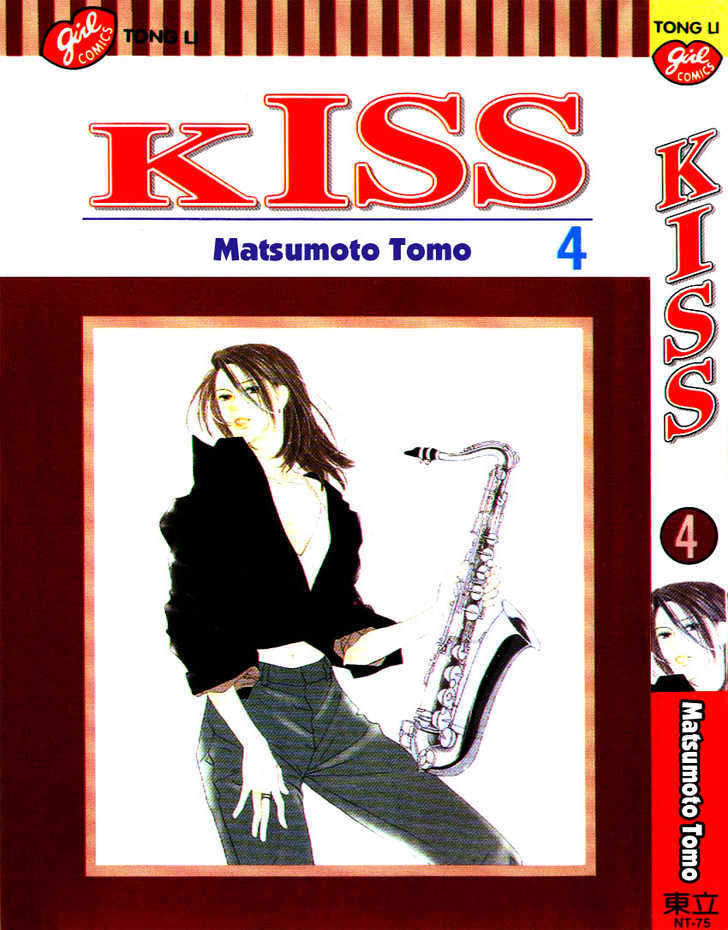 Kiss - Vol.4 Chapter 16