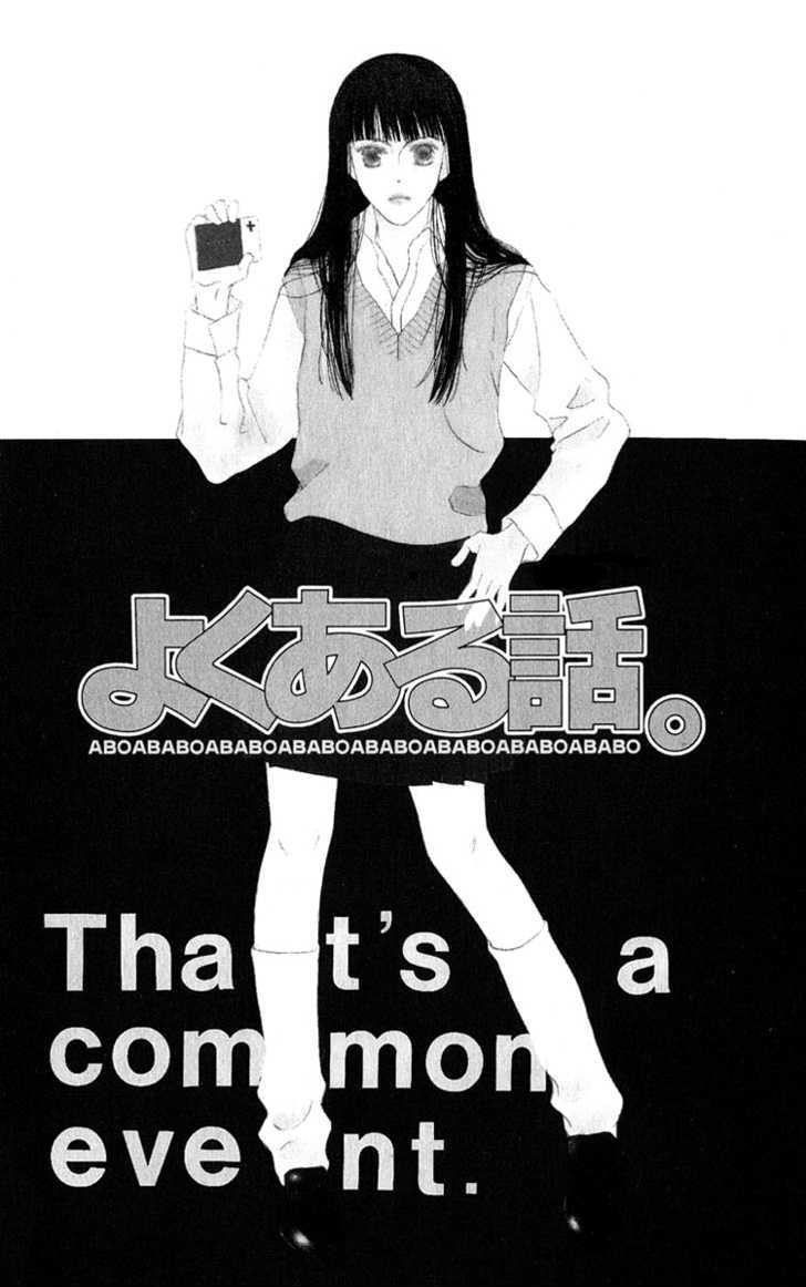 Kiss - Vol.6 Chapter 32.6 : That S A Common Event.