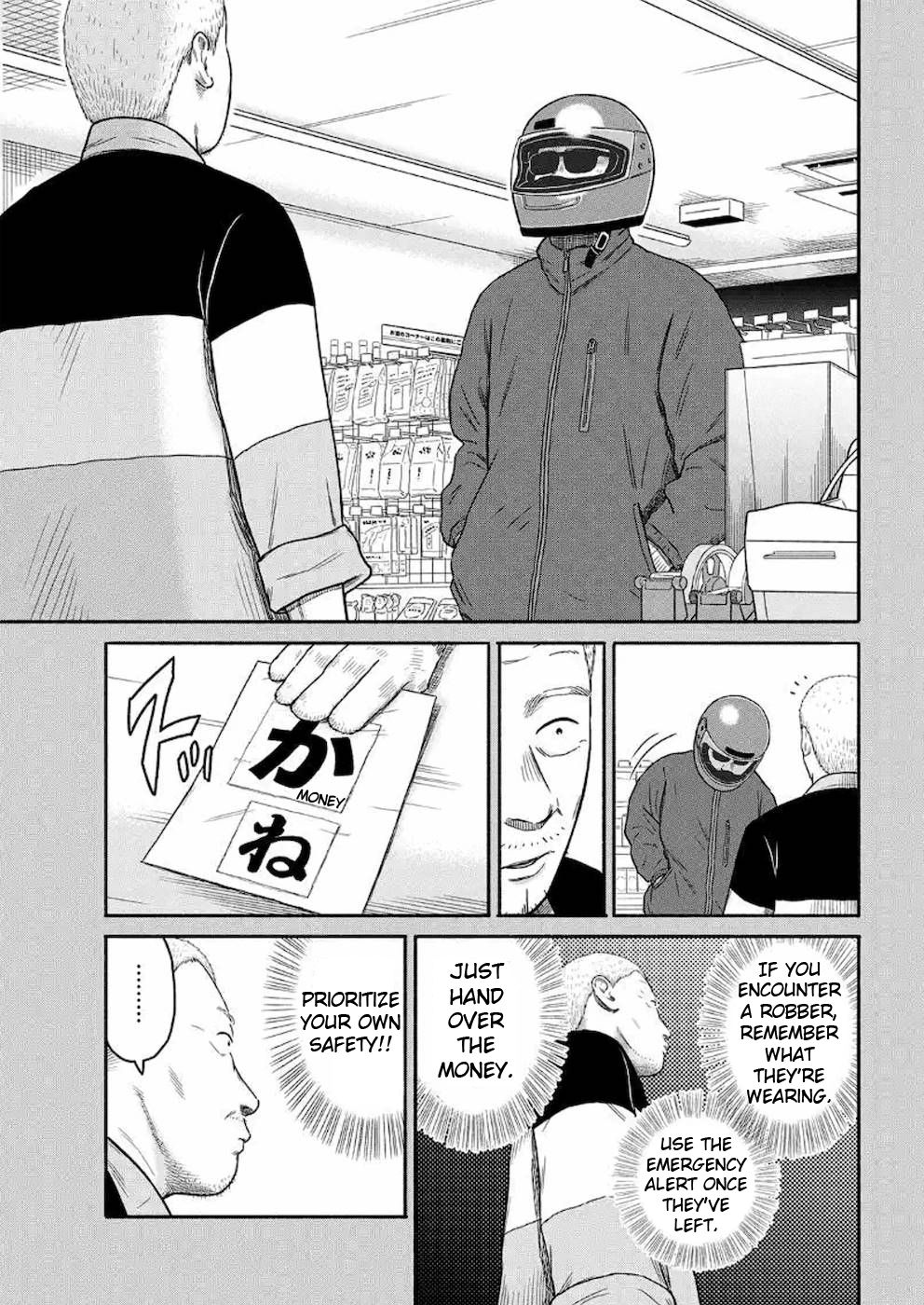 Shima-San - Chapter 4