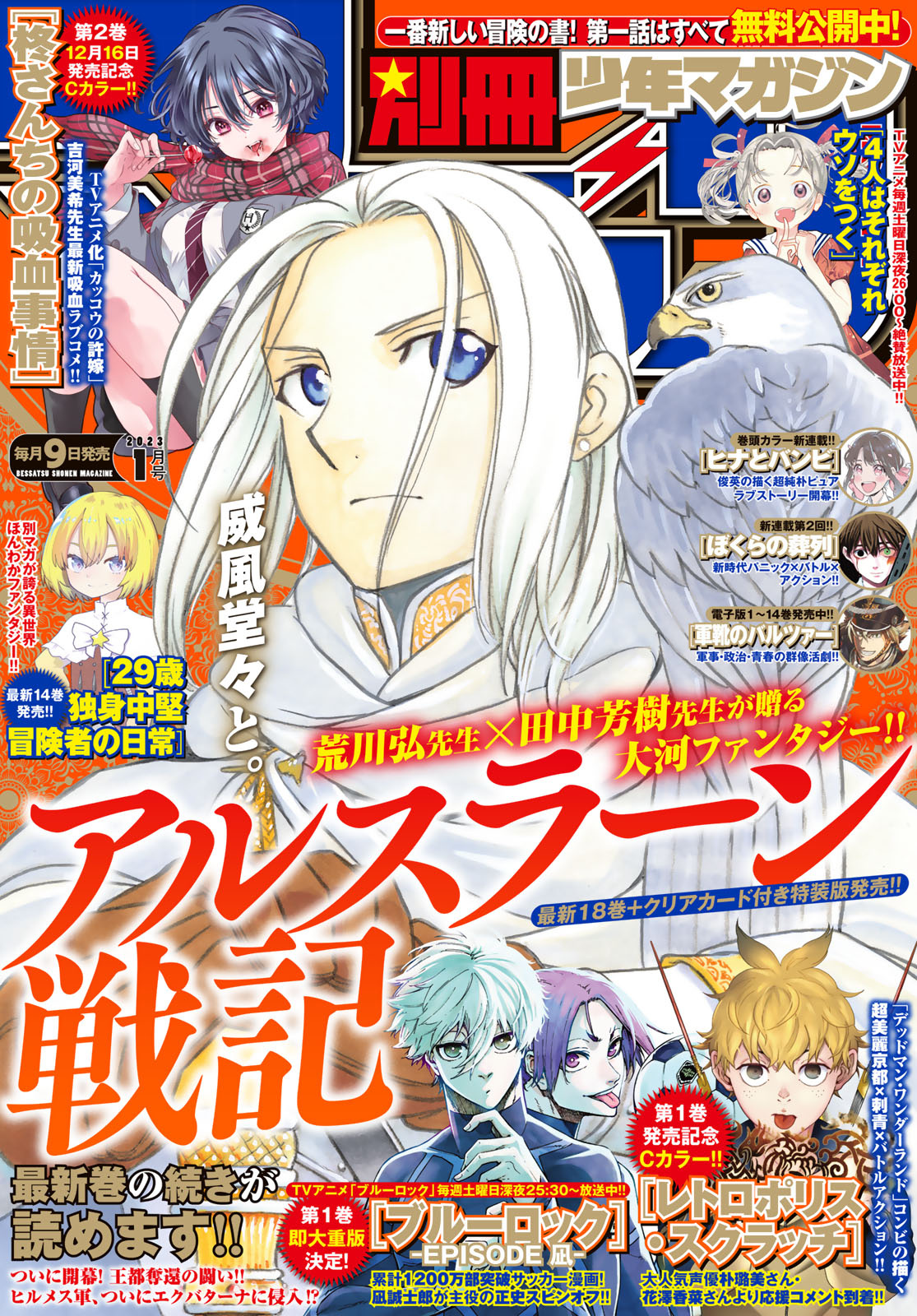 Arslan Senki (Arakawa Hiromu) - Chapter 113: Drunk With Bloodshed