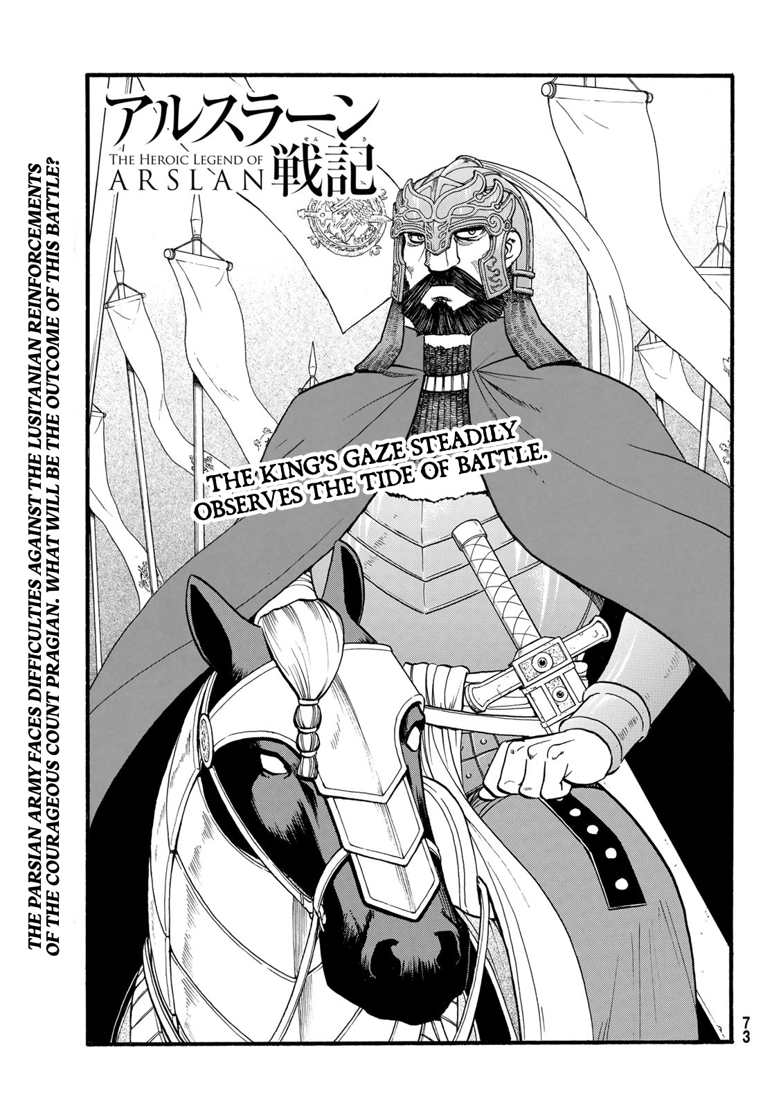 Arslan Senki (Arakawa Hiromu) - Chapter 111: Lusitania's Counterattack