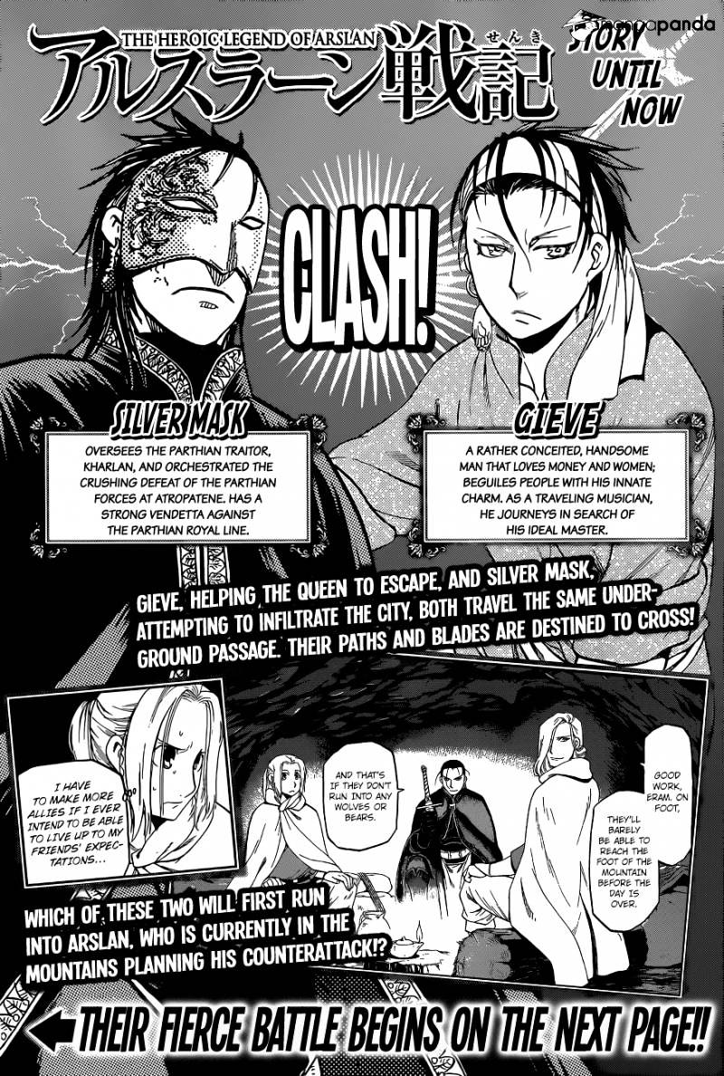 Arslan Senki (Arakawa Hiromu) - Chapter 8 : The Blood-Soaked Gate