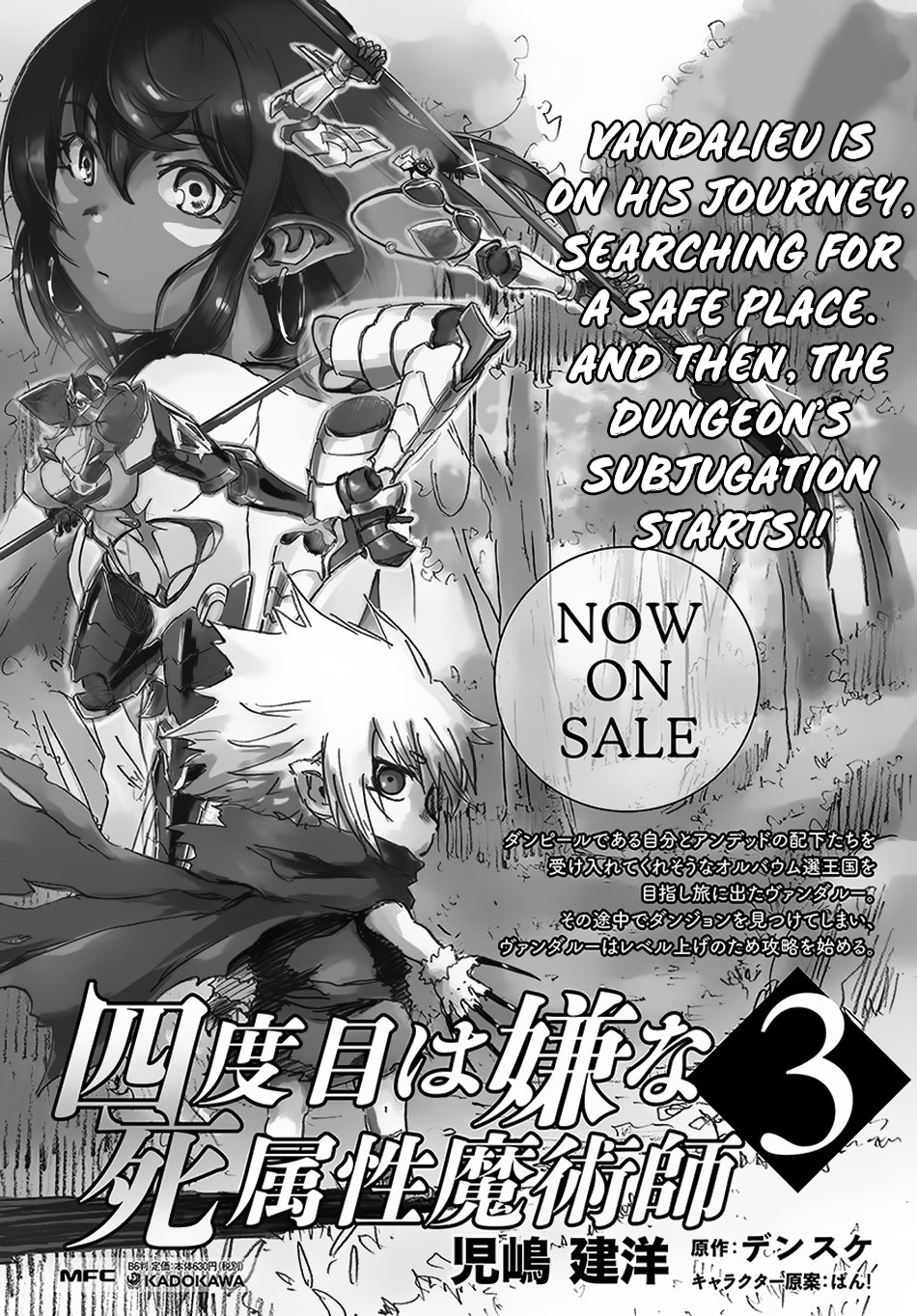 Yondome Wa Iya Na Shizokusei Majutsushi - Vol.4 Chapter 18: Ghoul King