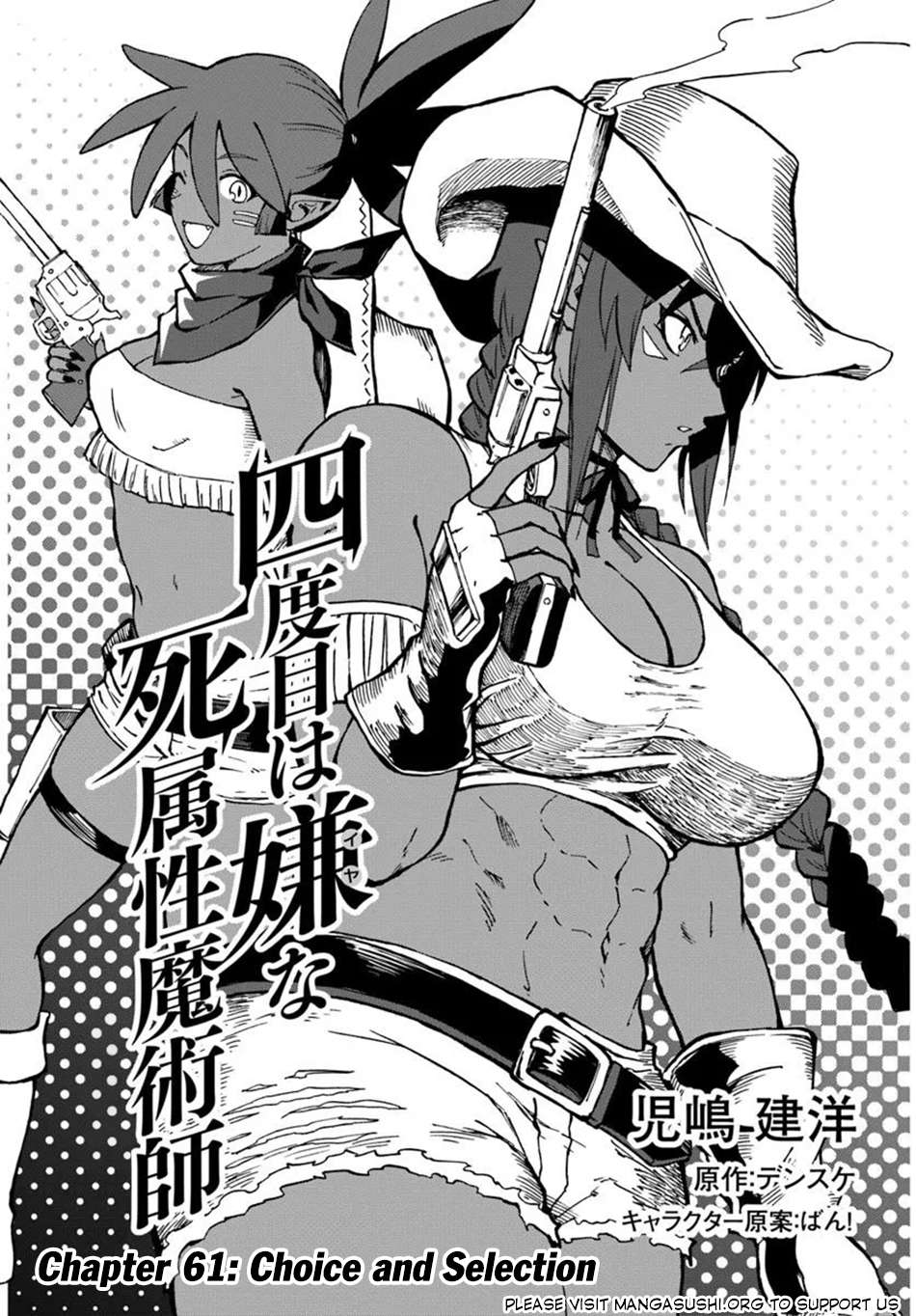 Yondome Wa Iya Na Shizokusei Majutsushi - Chapter 61