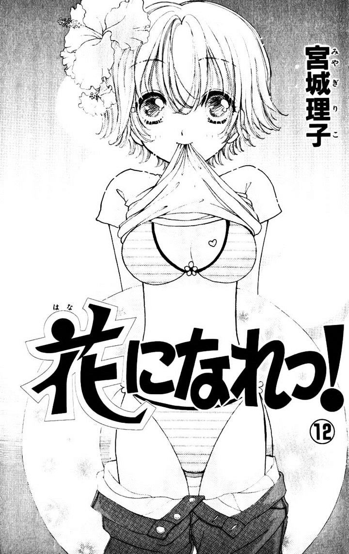 Hana Ni Nare - Vol.11 Chapter 73