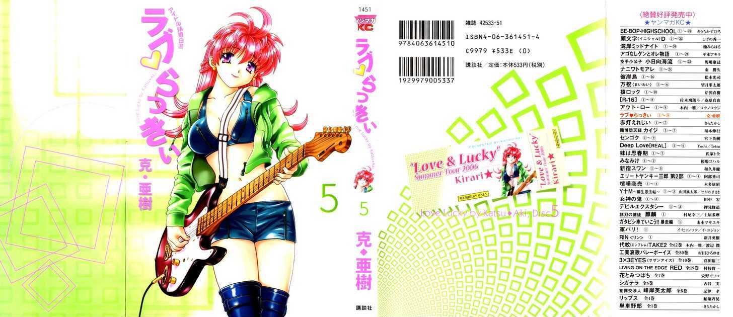 Love Lucky - Vol.5 Chapter 37 : I Was Really Jealous