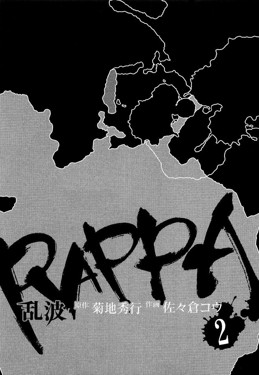 Rappa (Sasakura Kou) - Vol.2 Chapter 6