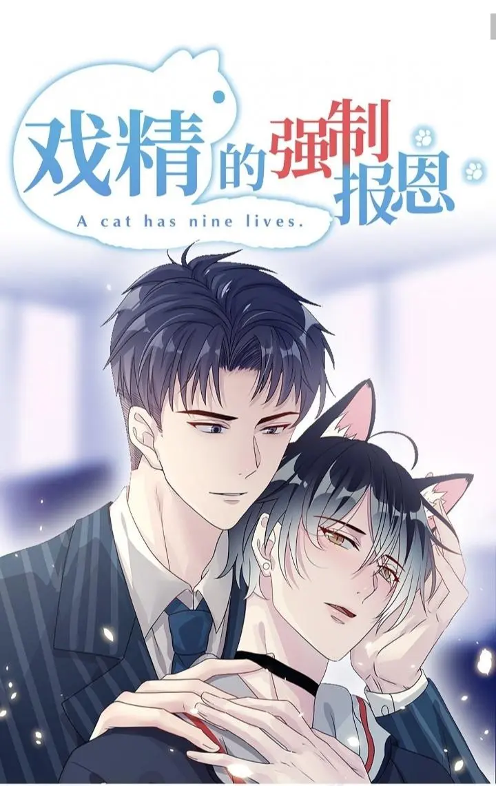 Pay Me Back, Mr. Cat - Chapter 21