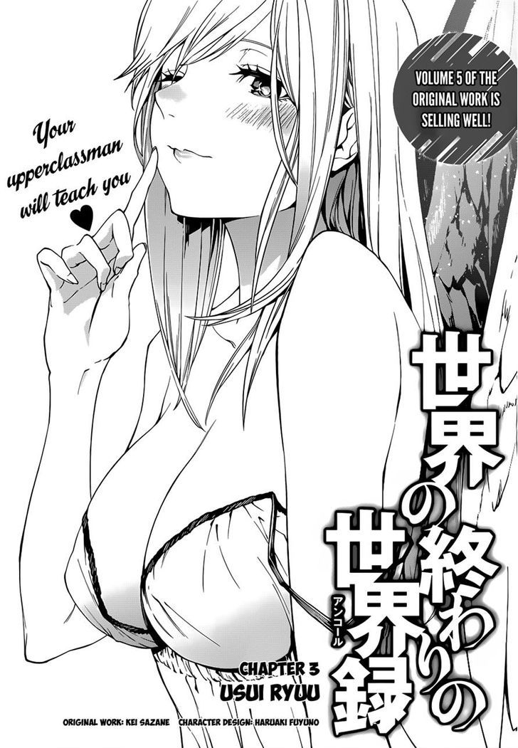 Sekai No Owari No Sekairoku - Chapter 3