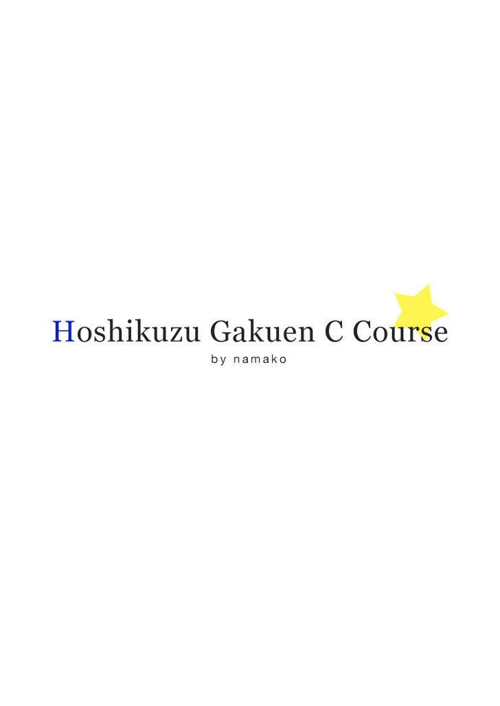 Hoshikuzu Gakuen C Course - Vol.1 Chapter 1