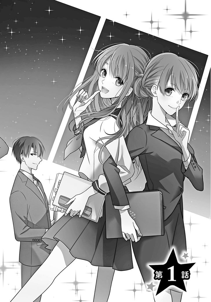 Hoshikuzu Gakuen C Course - Vol.1 Chapter 1