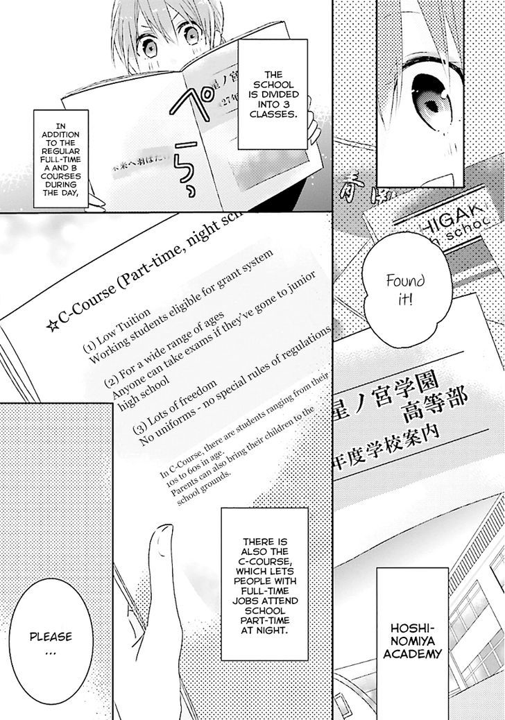 Hoshikuzu Gakuen C Course - Vol.1 Chapter 1