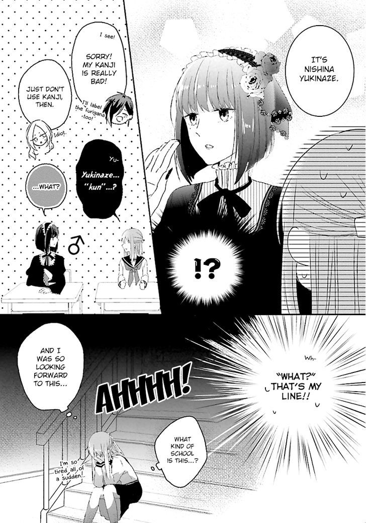 Hoshikuzu Gakuen C Course - Vol.1 Chapter 1