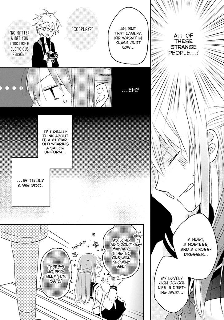 Hoshikuzu Gakuen C Course - Vol.1 Chapter 1