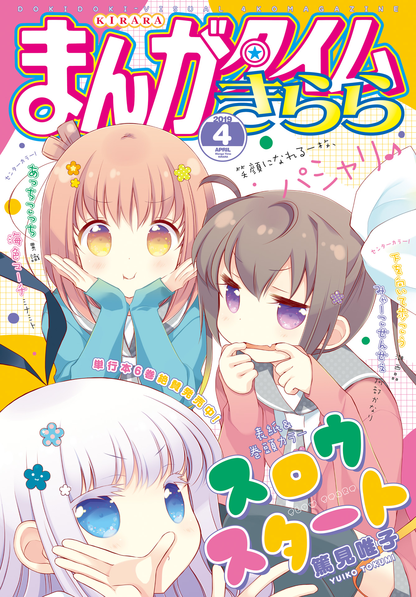 Slow Start - Vol.7 Chapter 76