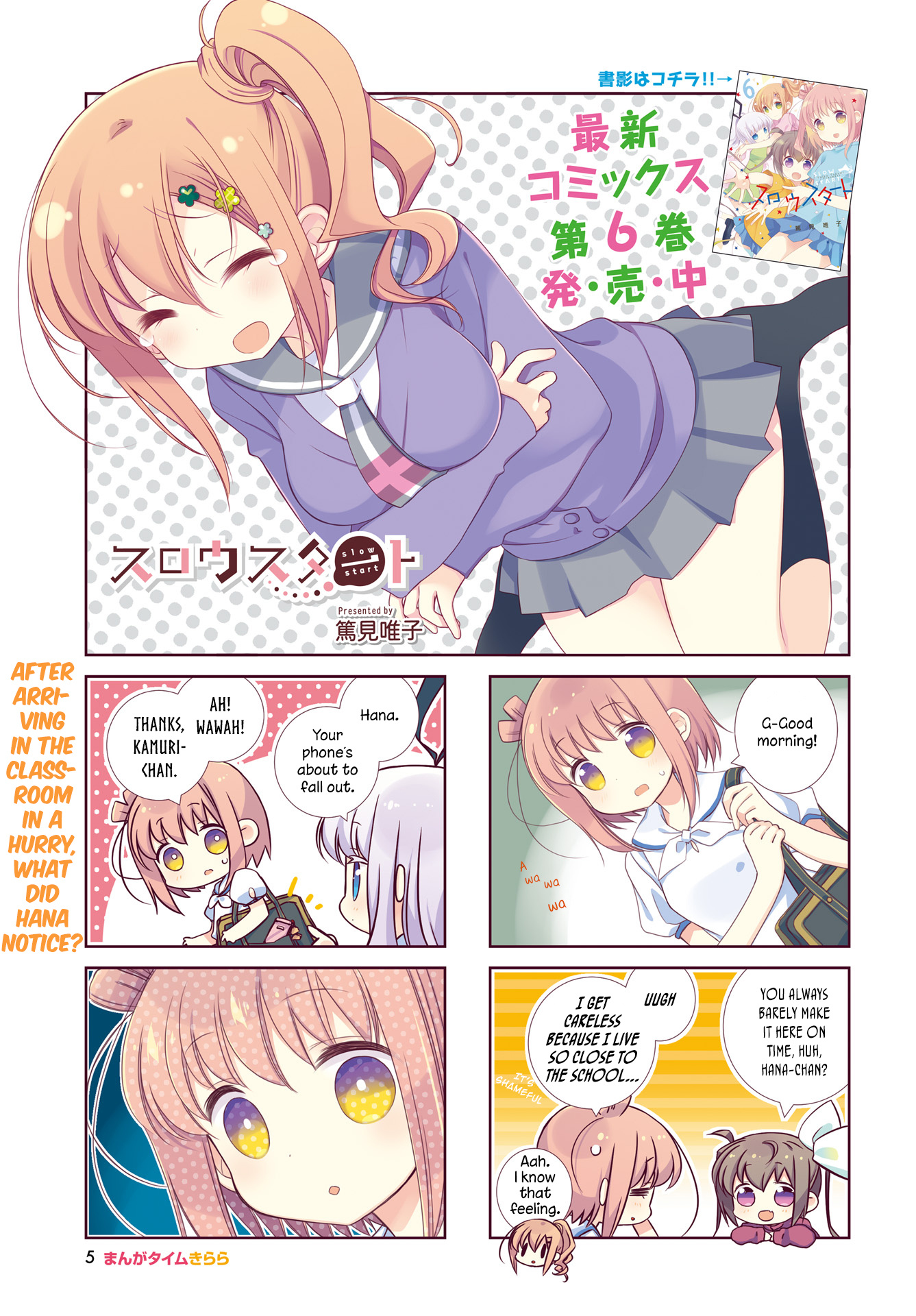 Slow Start - Vol.7 Chapter 76