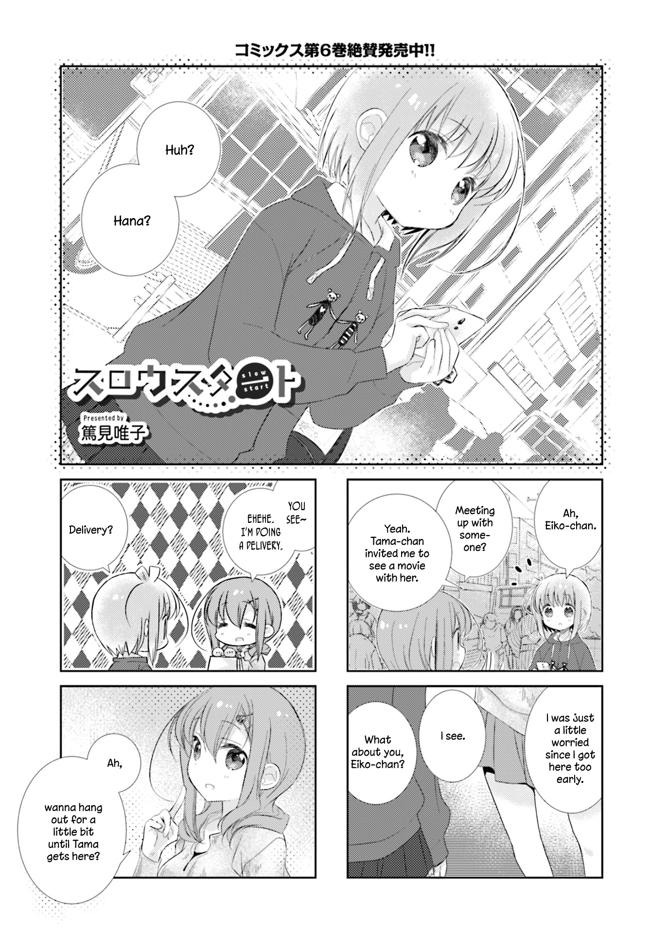 Slow Start - Vol.7 Chapter 82