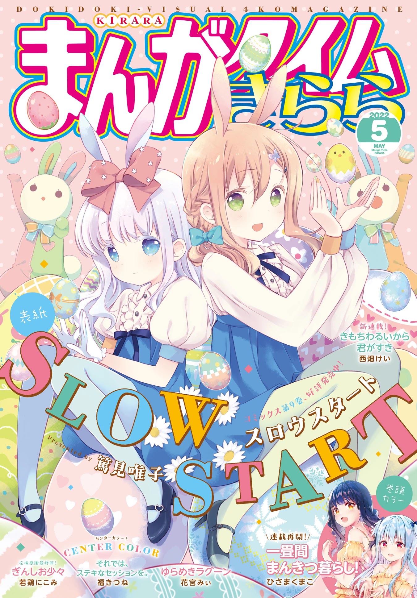 Slow Start - Chapter 118