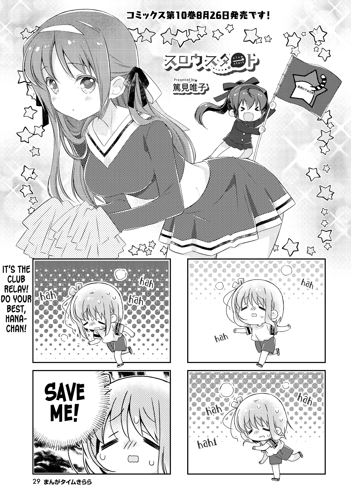 Slow Start - Chapter 120