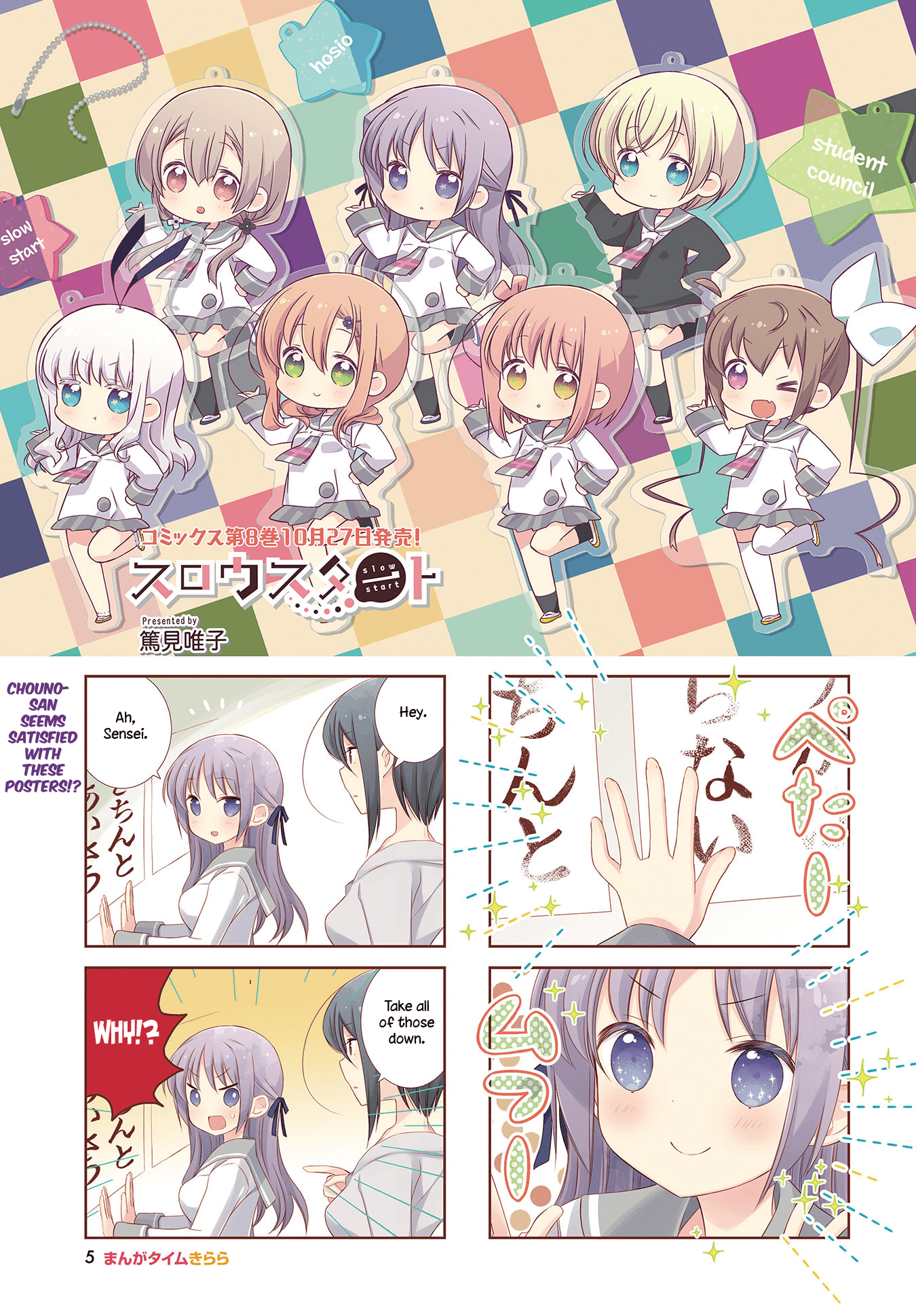 Slow Start - Chapter 99