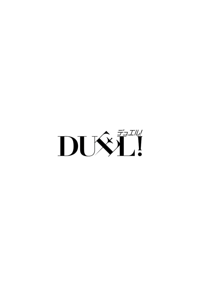 Duel! - Vol.5 Chapter 35: Meeting Of Geniuses