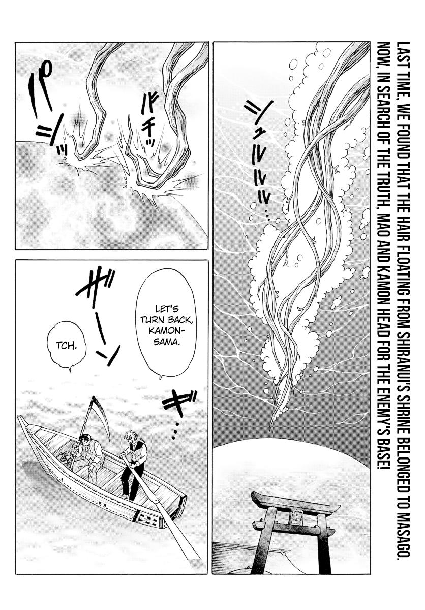 Mao - Vol.7 Chapter 64: The Underwater Shrine