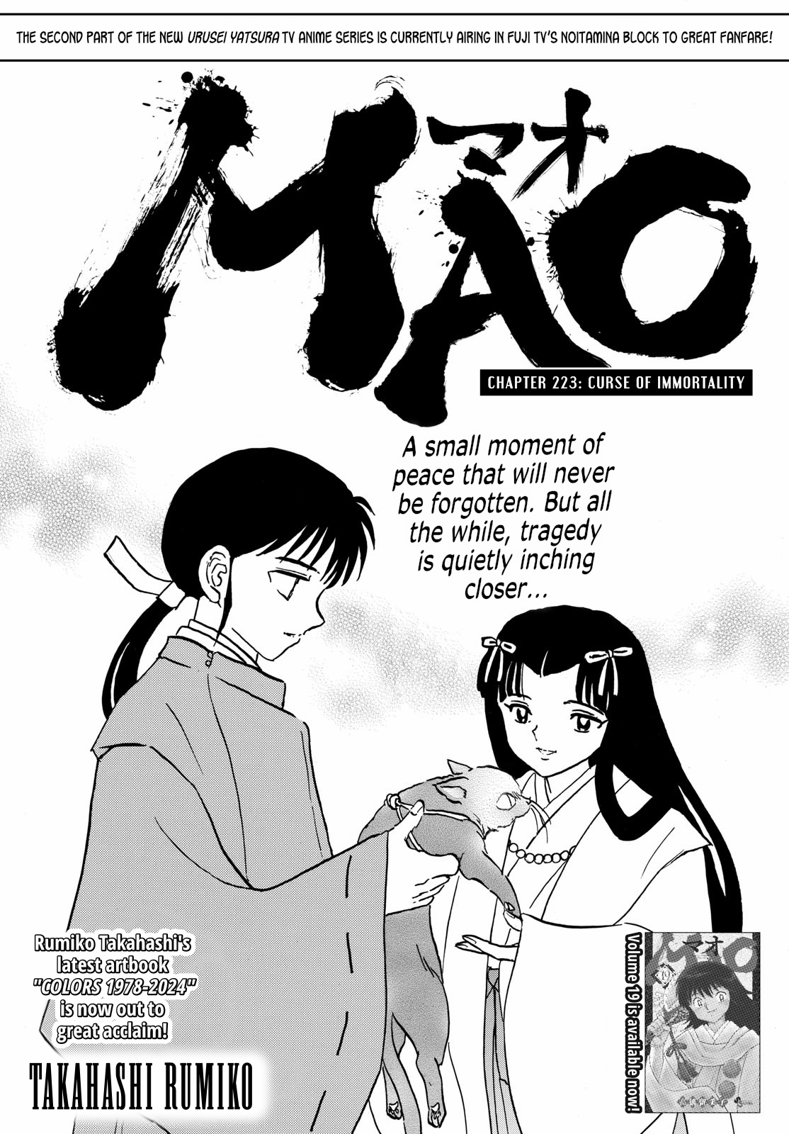 Mao - Chapter 223: Curse Of Immortality