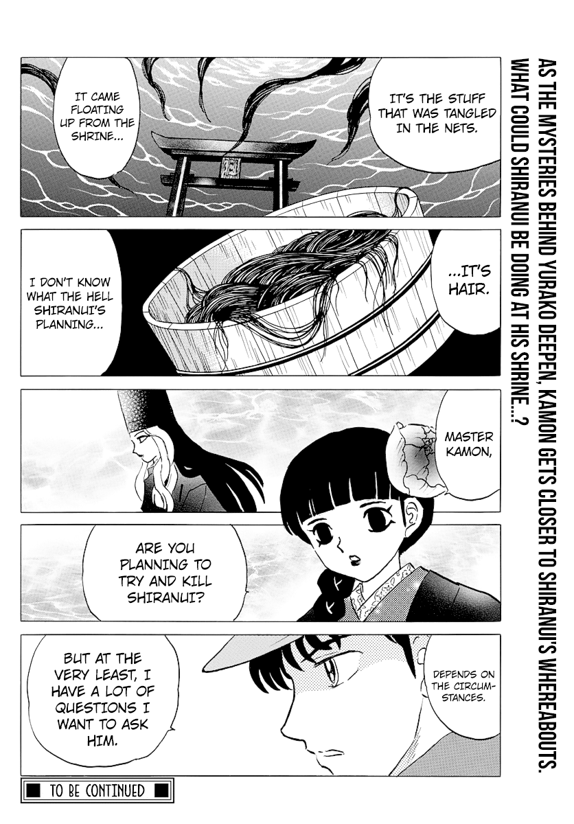 Mao - Vol.7 Chapter 62: Daigo's Death