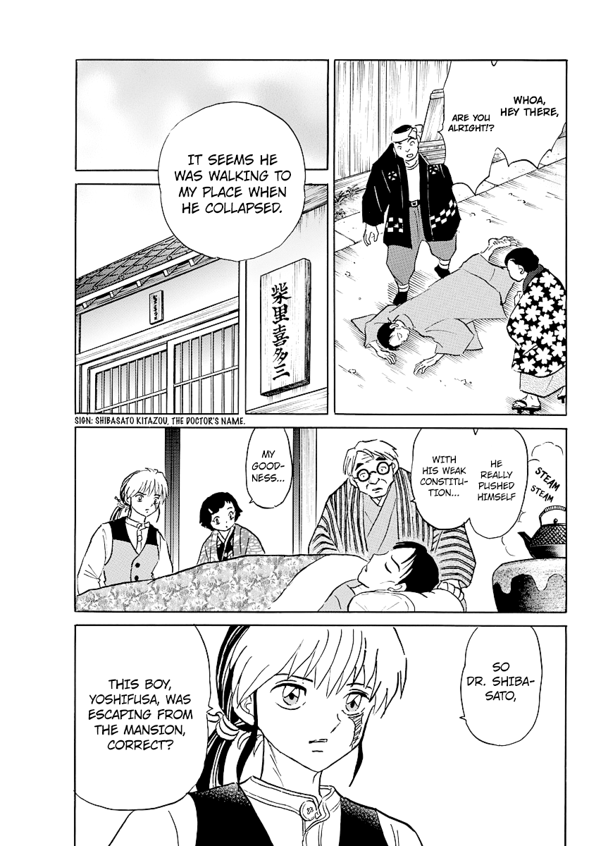 Mao - Vol.5 Chapter 44: Misunderstandings