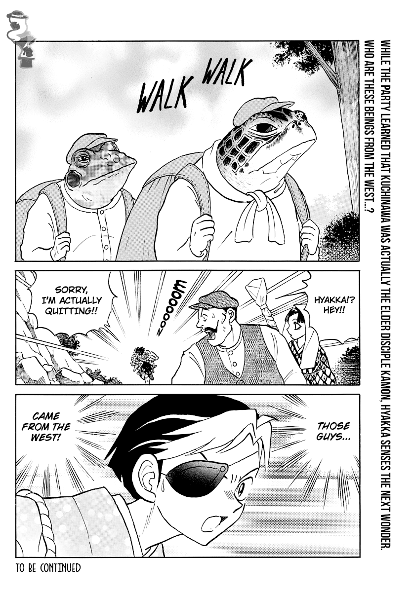 Mao - Vol.4 Chapter 29: The Man's Name