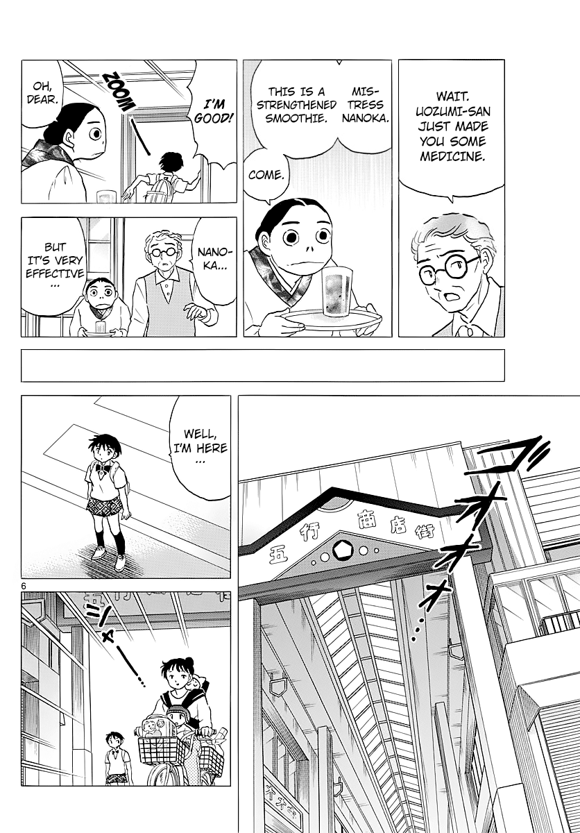 Mao - Vol.1 Chapter 2: Mao