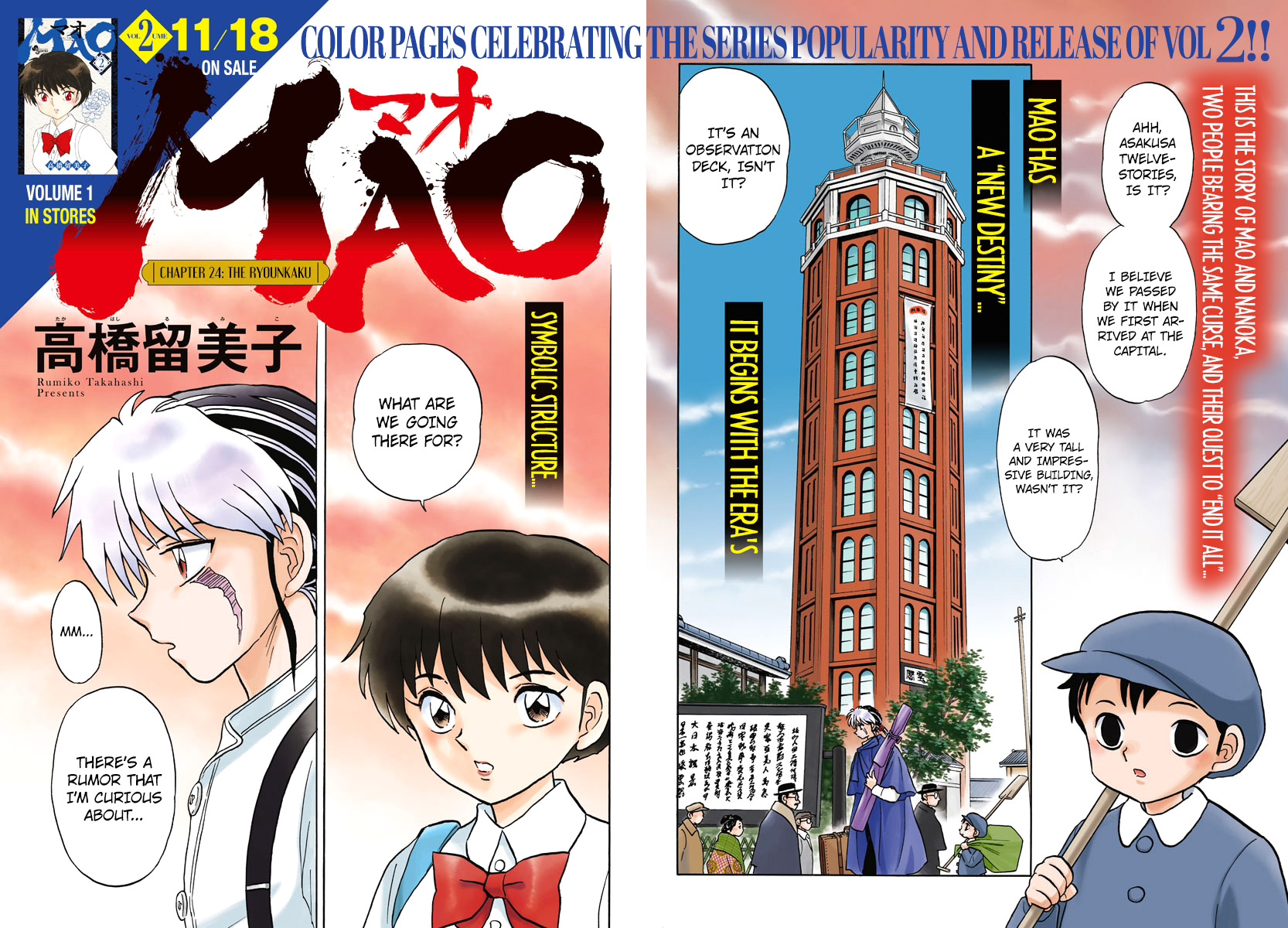 Mao - Vol.3 Chapter 24: The Ryounkaku