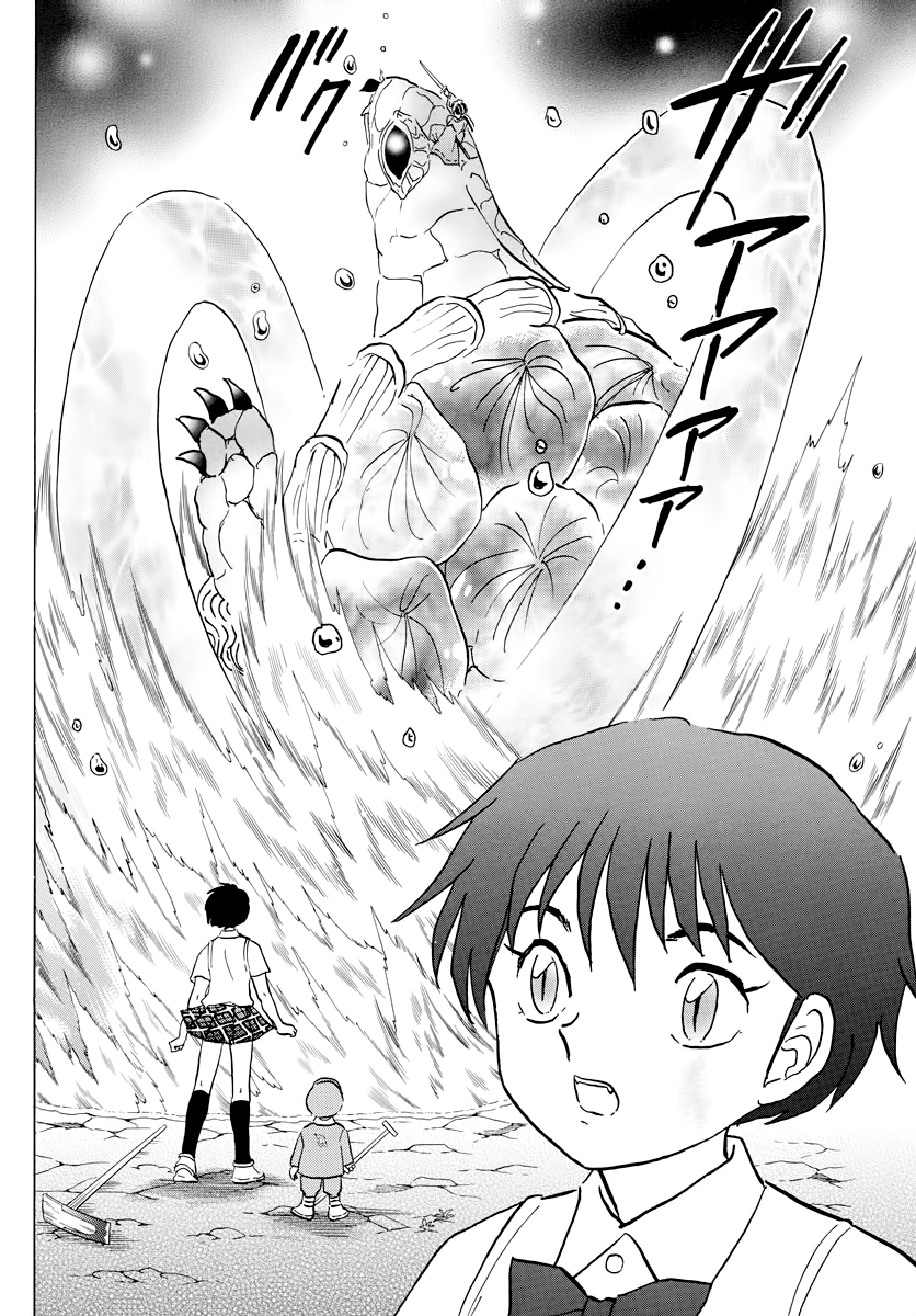 Mao - Vol.2 Chapter 16: Watery Jaws Of Death