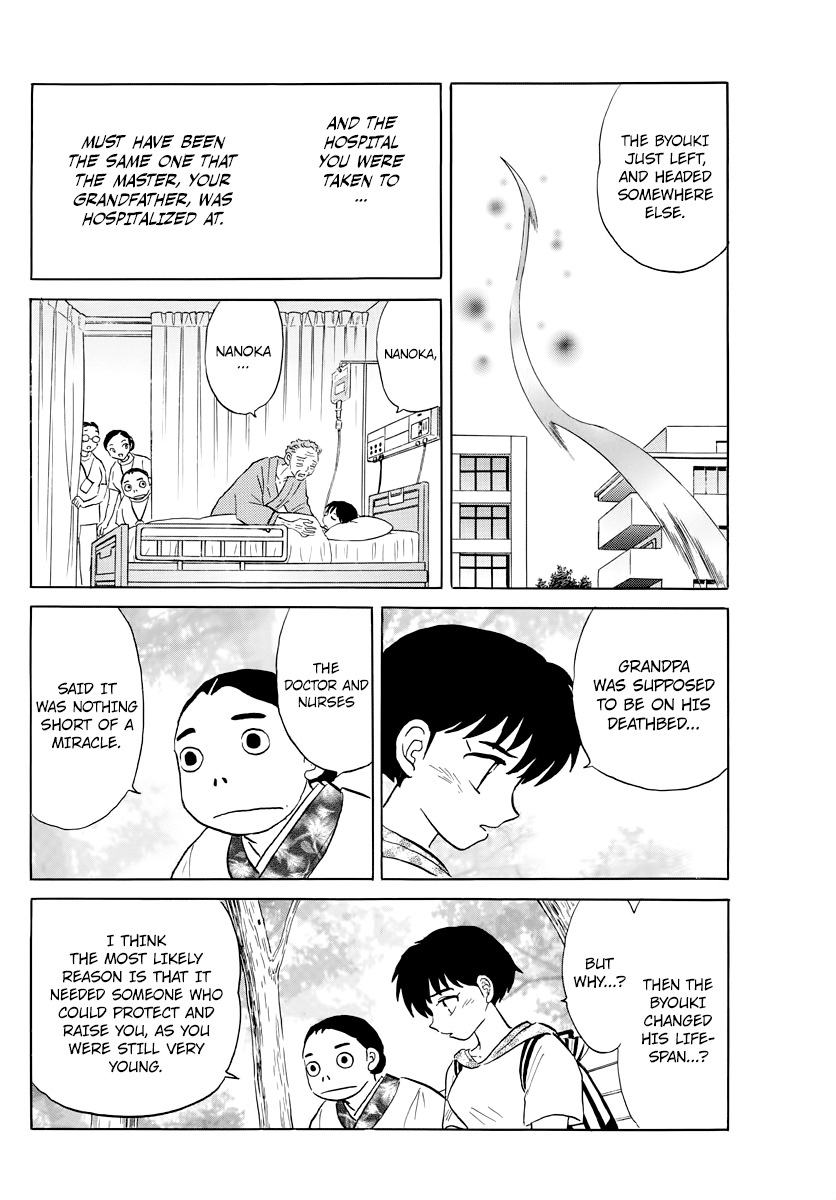 Mao - Vol.3 Chapter 23: Uozumi-San