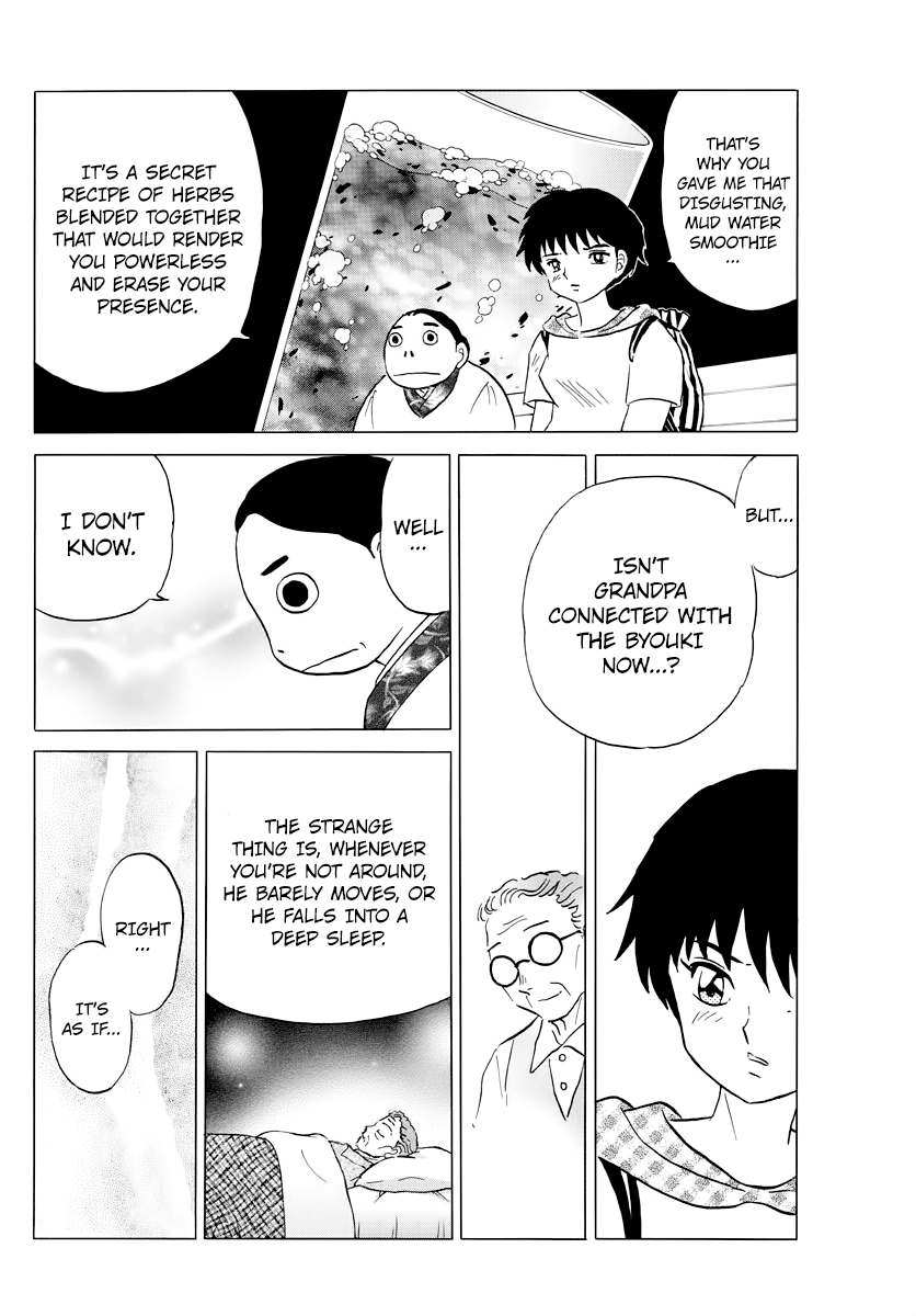 Mao - Vol.3 Chapter 23: Uozumi-San